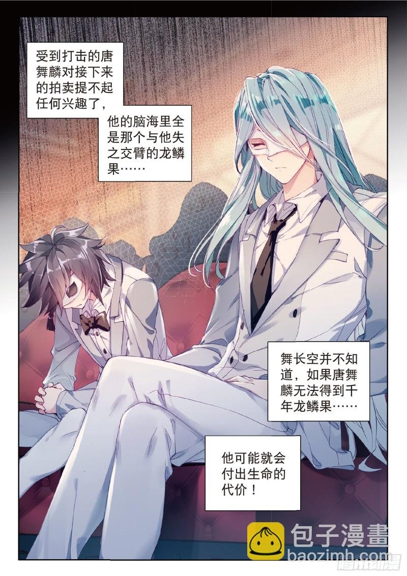 80 四种灵物