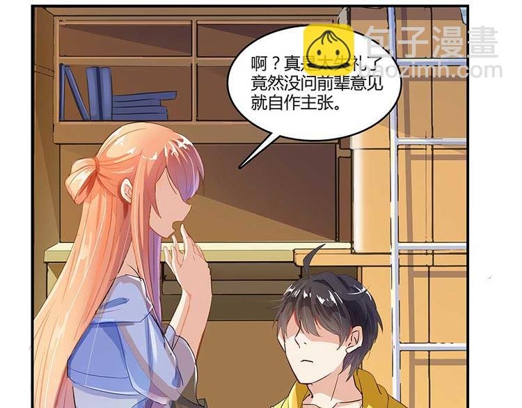 第10话 仁水教授之伤