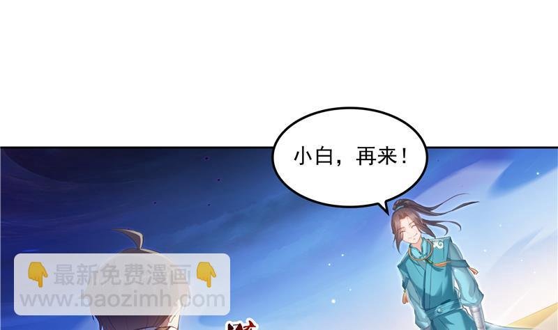 第100话 白马青衫少年郎