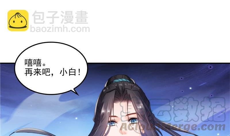 第100话 白马青衫少年郎