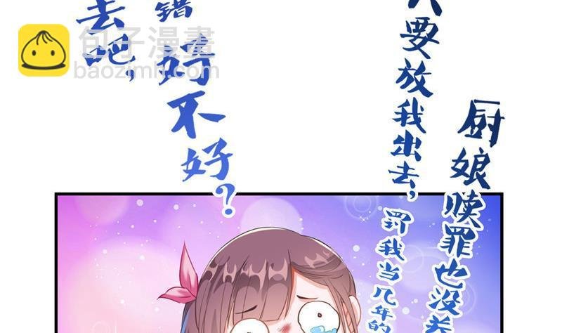 第102话 待长发及腰嫁我可好