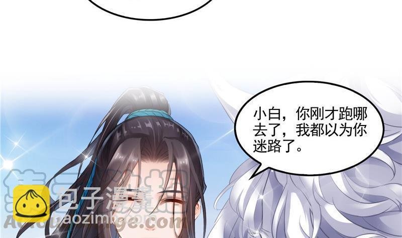 第102话 待长发及腰嫁我可好