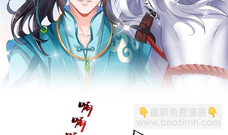 第102话 待长发及腰嫁我可好