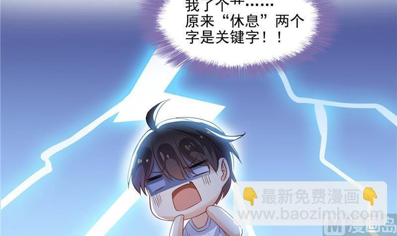 第102话 待长发及腰嫁我可好