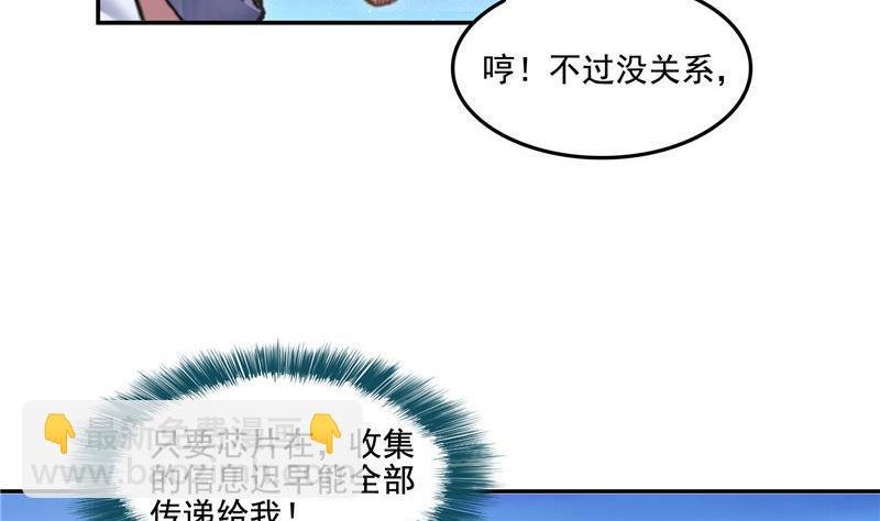 第103话 这是在鞭尸啊！