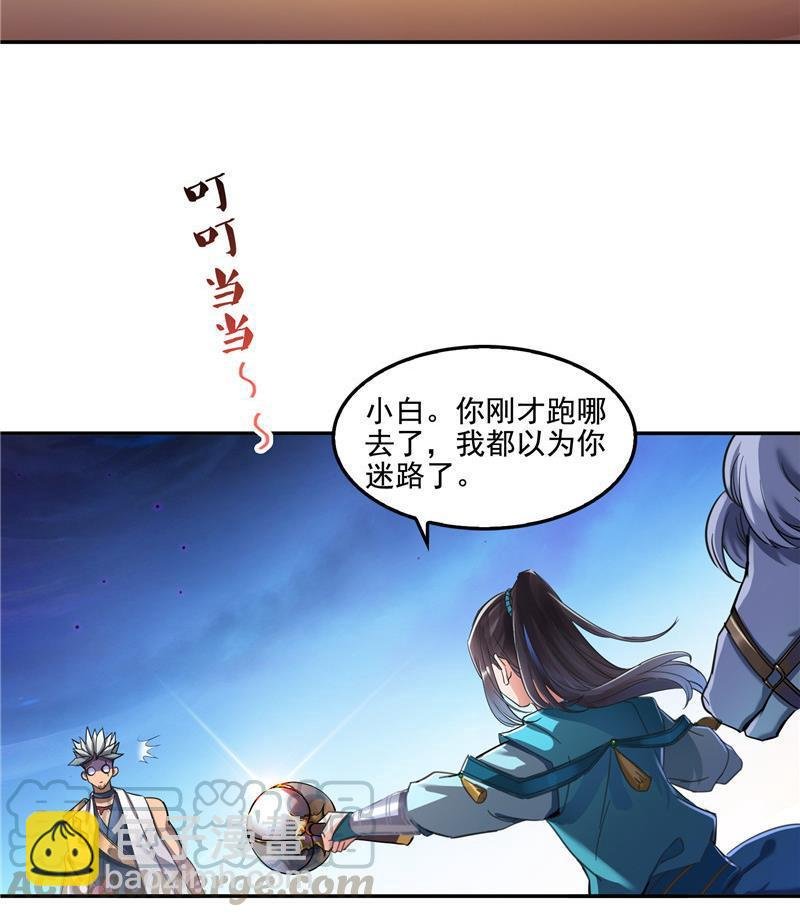第103话 这是在鞭尸啊！