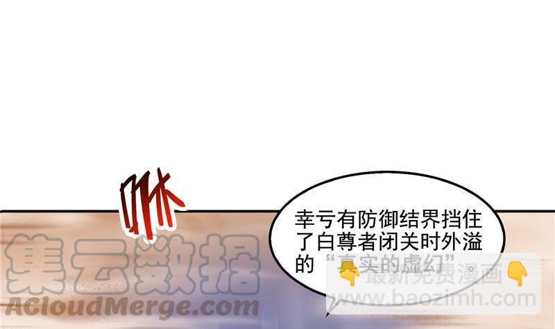 第103话 这是在鞭尸啊！