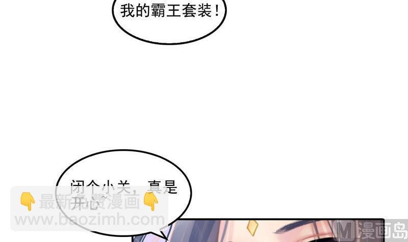 第103话 这是在鞭尸啊！