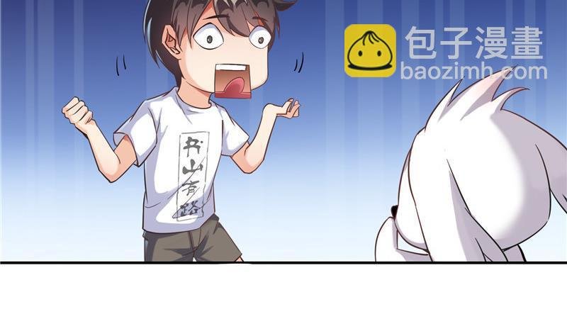 第104话 道长的弟子是大师