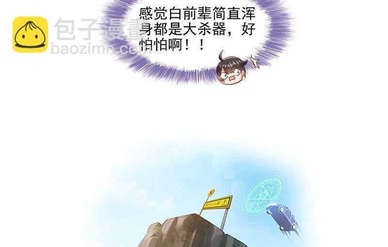 第104话 道长的弟子是大师