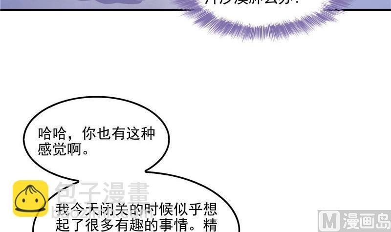 第104话 道长的弟子是大师