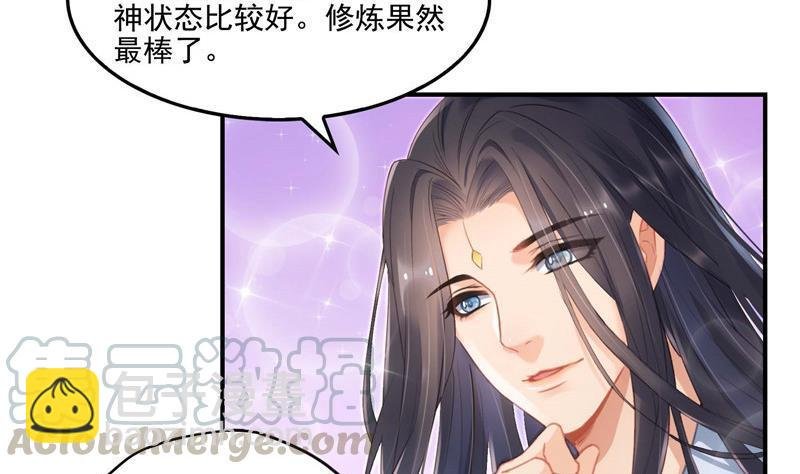 第104话 道长的弟子是大师