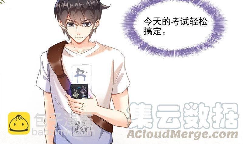 第104话 道长的弟子是大师