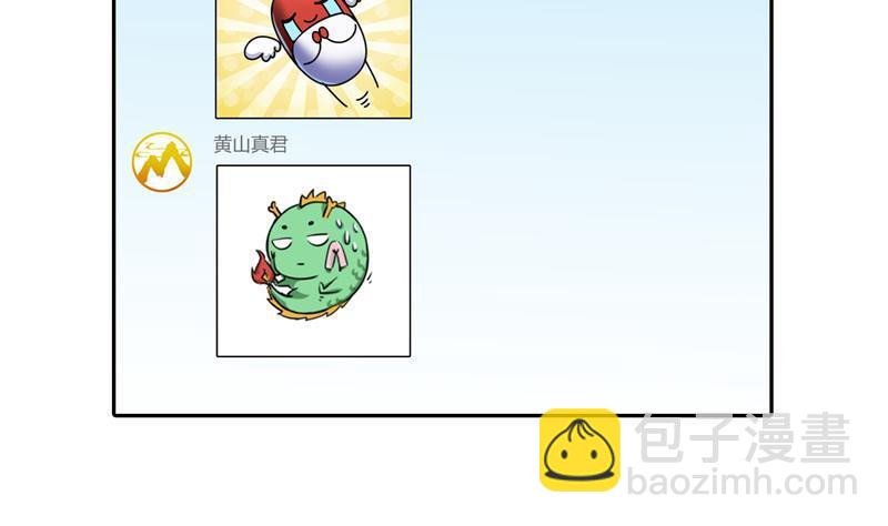 第104话 道长的弟子是大师