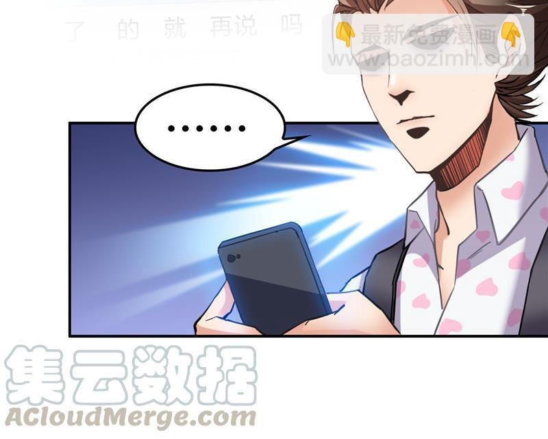 第104话 道长的弟子是大师