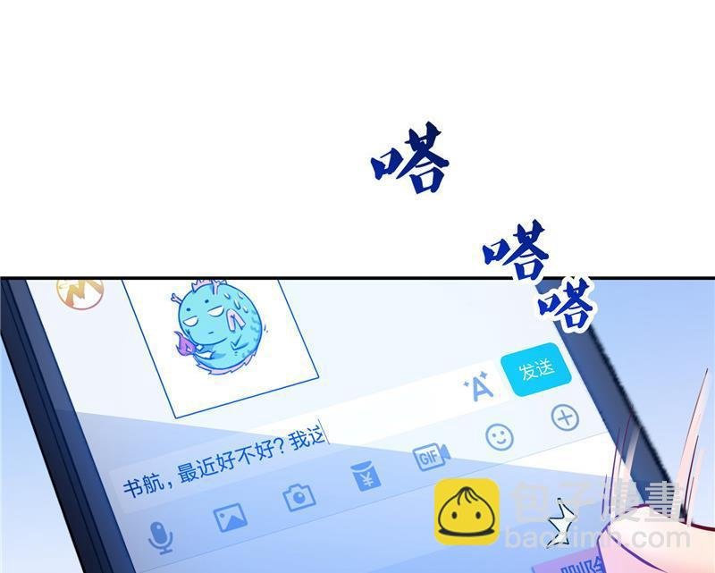 第104话 道长的弟子是大师