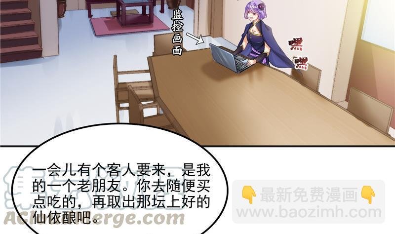 第104话 道长的弟子是大师