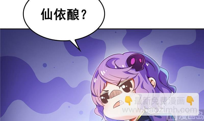 第104话 道长的弟子是大师