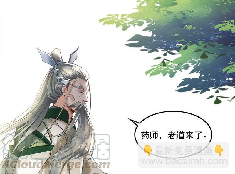 第104话 道长的弟子是大师
