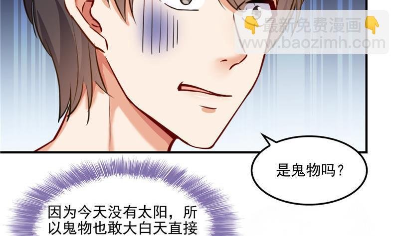 第109话 威胁我？