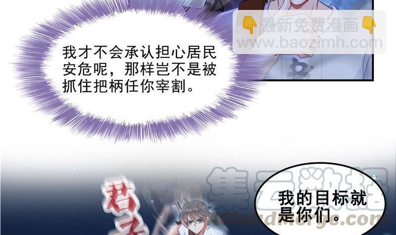 第110话 掌心雷