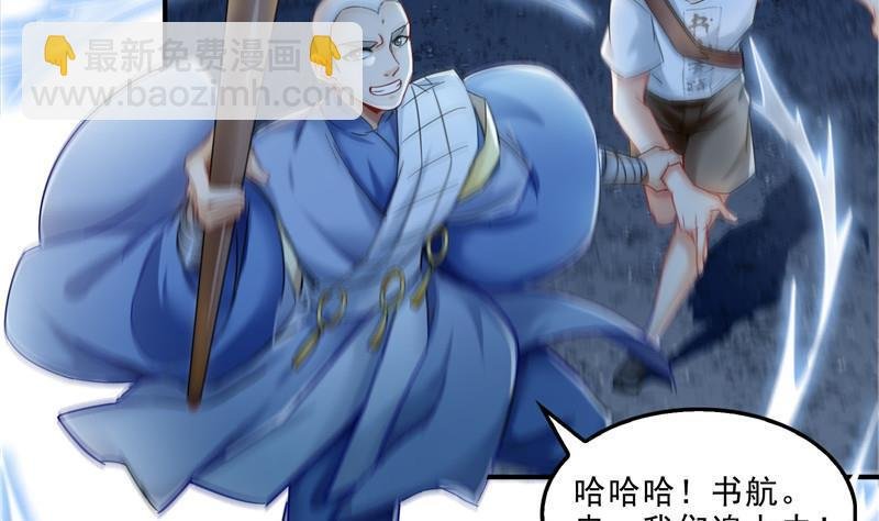 第112话 这么好运不对的样子
