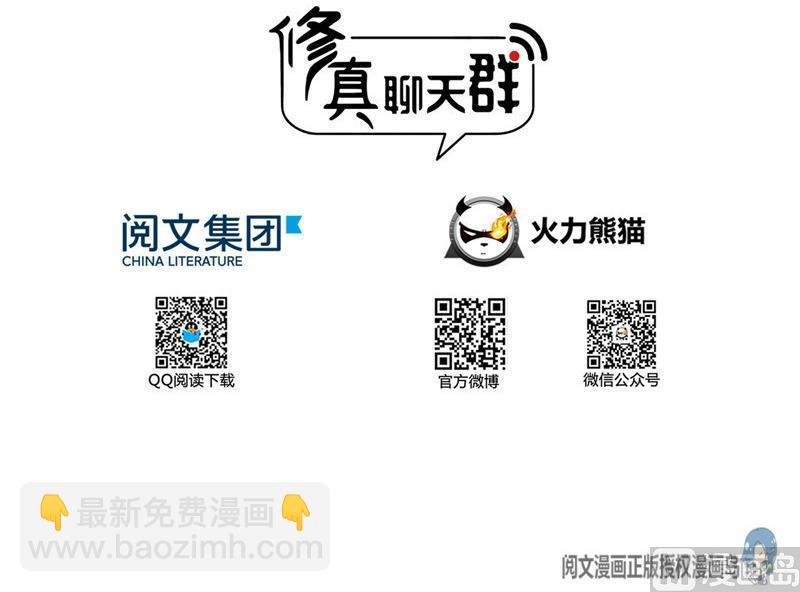 第112话 这么好运不对的样子