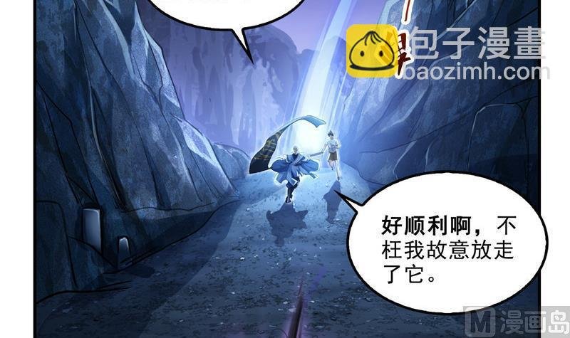 第112话 这么好运不对的样子