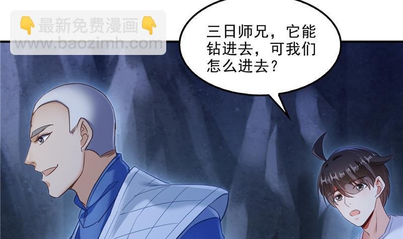 第112话 这么好运不对的样子