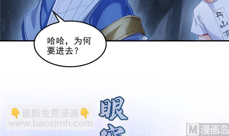 第112话 这么好运不对的样子