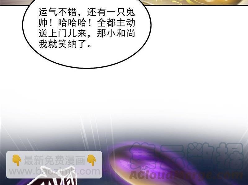 第112话 这么好运不对的样子