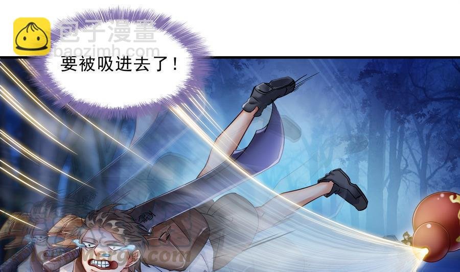 第114话 一次性飞剑，发射！