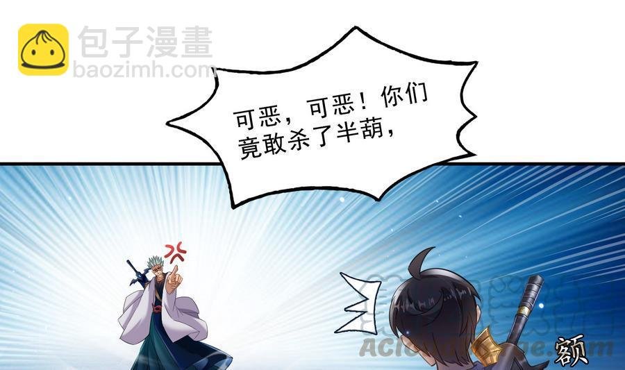 第114话 一次性飞剑，发射！