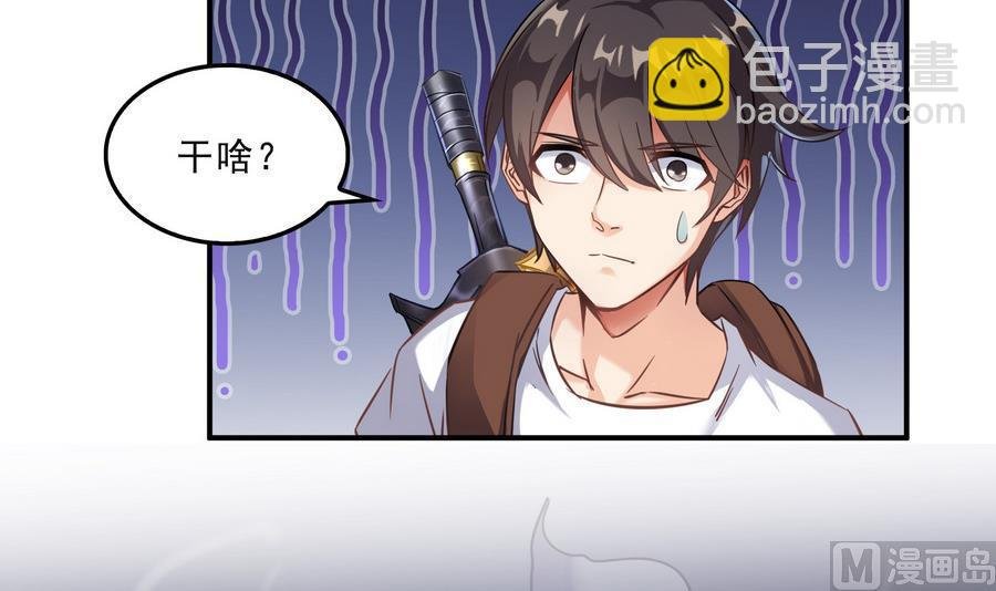第114话 一次性飞剑，发射！