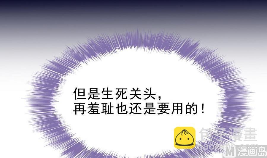 第115话 羞耻的绝招