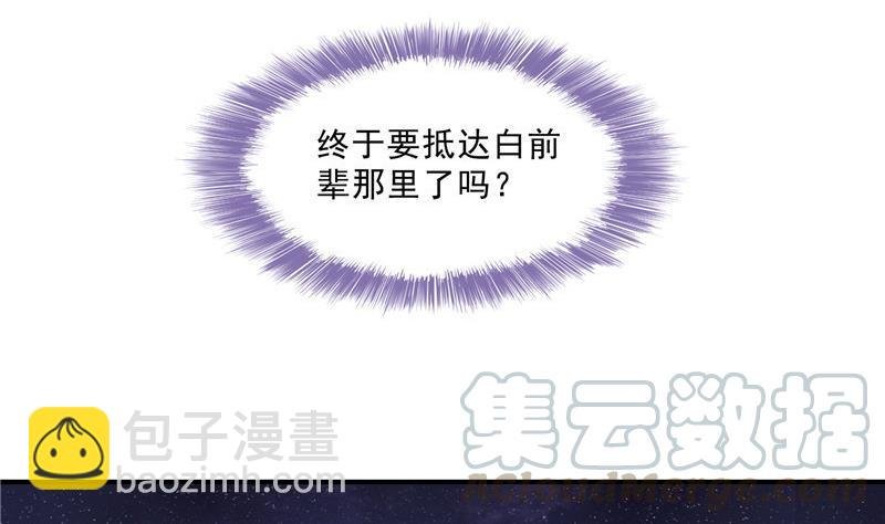 第117话 不怕我有逃命血遁术