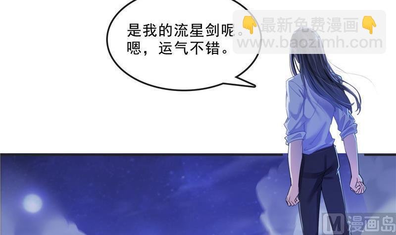 第117话 不怕我有逃命血遁术