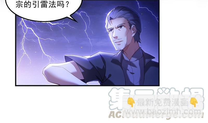 第117话 不怕我有逃命血遁术