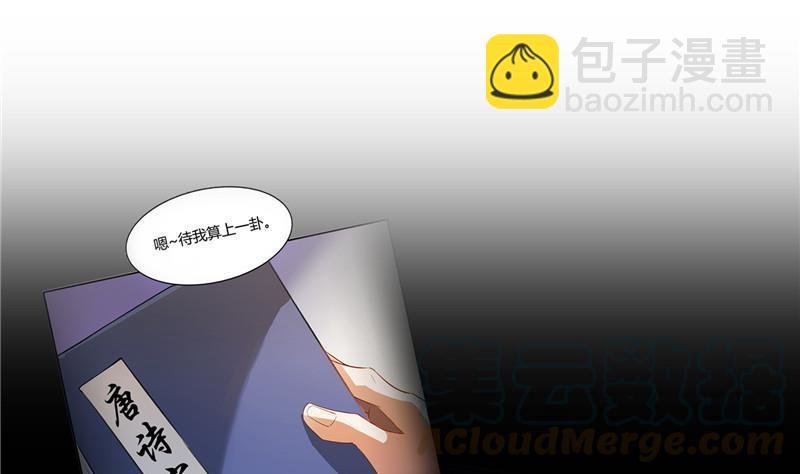 第117话 不怕我有逃命血遁术
