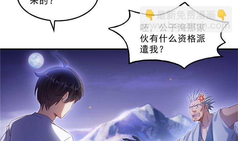 第118话 白尊者好看不？