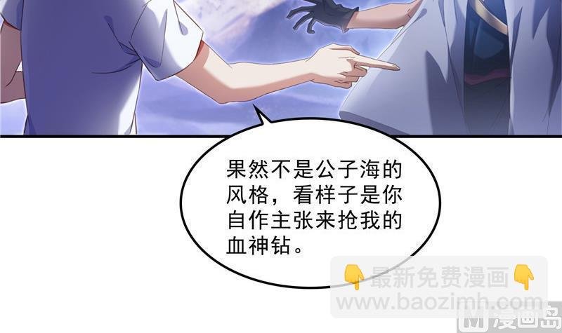 第118话 白尊者好看不？