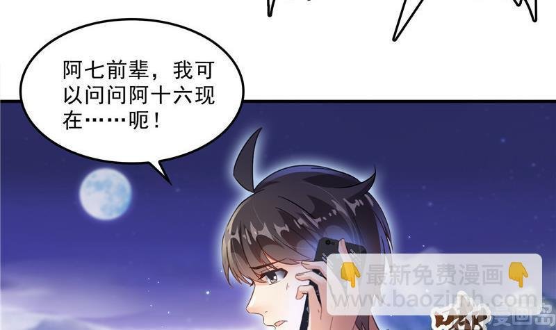 第118话 白尊者好看不？
