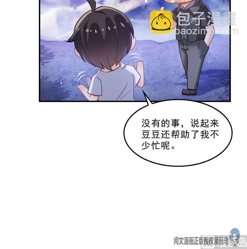 第118话 白尊者好看不？