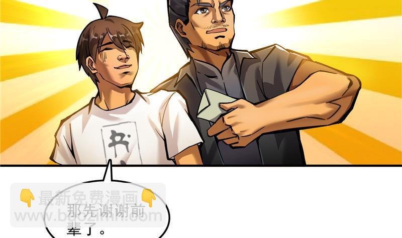 第118话 白尊者好看不？