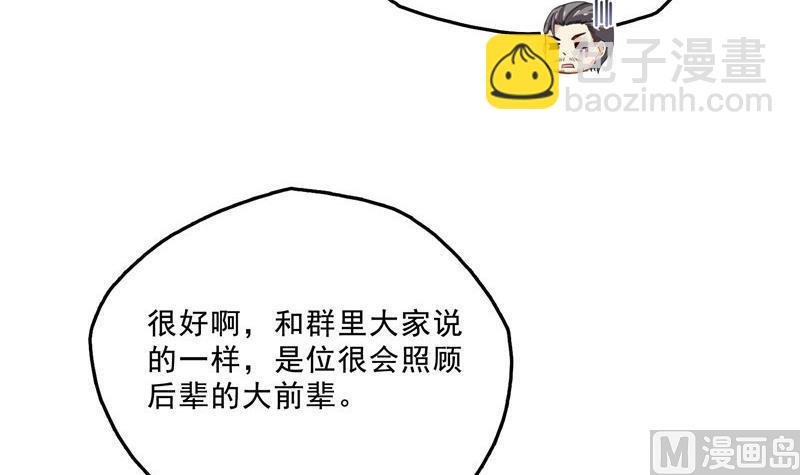 第118话 白尊者好看不？
