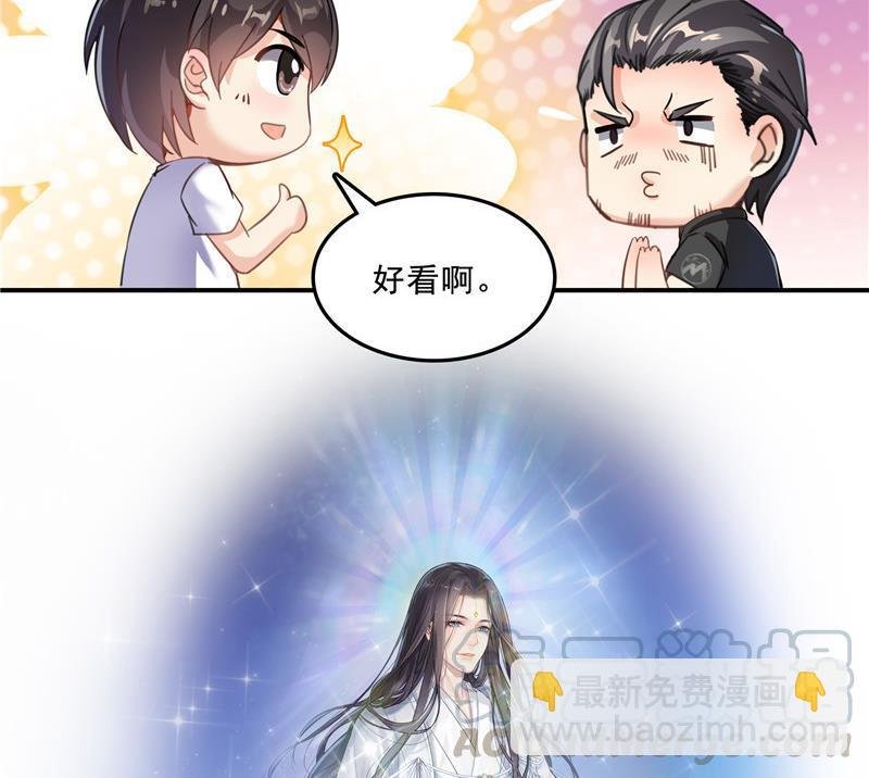 第118话 白尊者好看不？