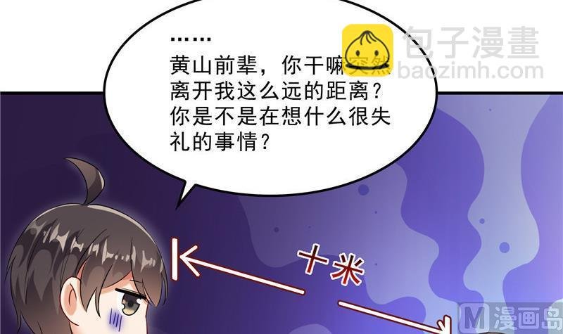 第118话 白尊者好看不？