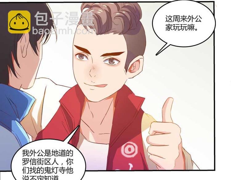 第12话 灵鬼