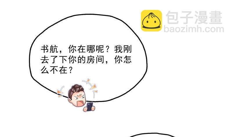 120 话说白前辈，我不会死吧？