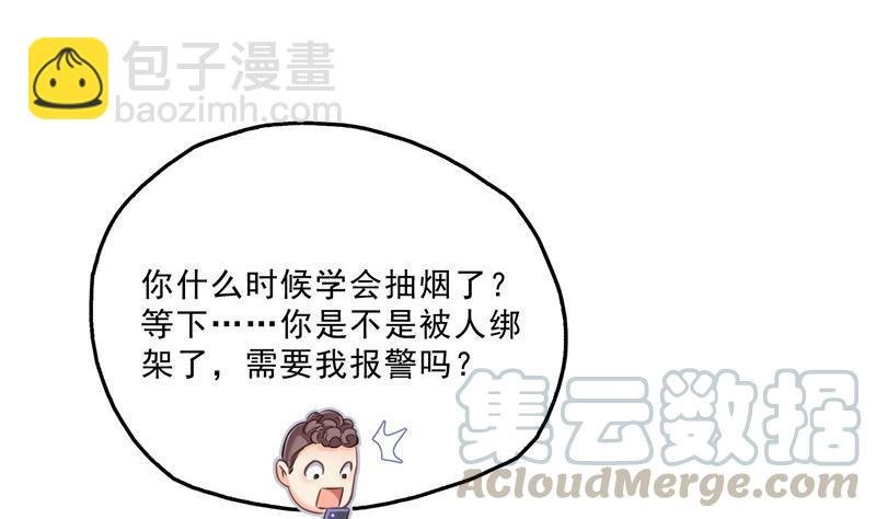 120 话说白前辈，我不会死吧？
